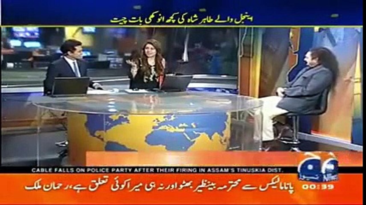 Geo news Anchor Rabia Anum Dancing with Taher Shah On Eye to Eye Song