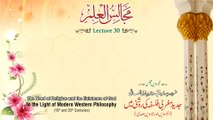 Majalis-ul-ilm (Lecture 30) - by Shaykh-ul-Islam Dr Muhammad Tahir-ul-Qadri
