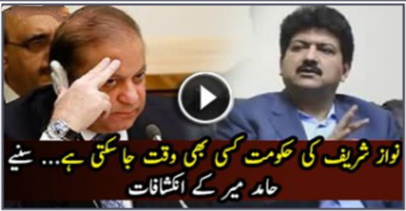 Nawaz Hakumat Insecure Hai, Nawaz Sharif Ko Nahi Pata…-- Hamid Mir