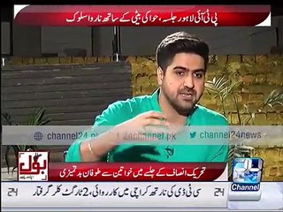 Women Harrassed in PTI Jalsa Tell Their own Scary Story -