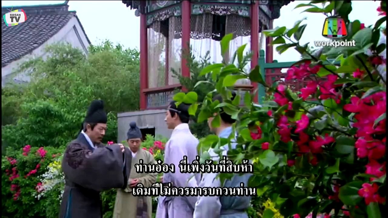 หยุนเสียน หมอหญิงวังจักรพรรดิ ตอนที่ 9 วันที่ 7/05/59 1-2