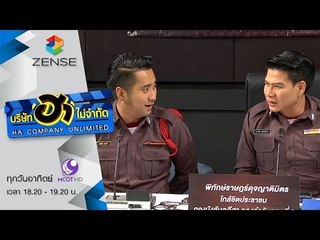[ตัวอย่าง] บริษัท ฮา ไม่จำกัด 8 พฤศจิกายน 58