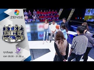 [ตัวอย่าง] รายการ Step Right Up ใครเก่งใครได้ 11 พฤศจิกายน 58