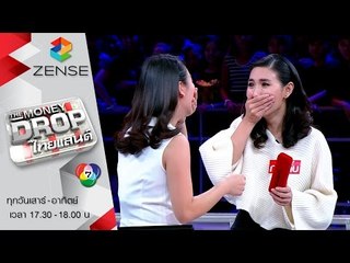 รายการ The Money Drop ไทยแลนด์ - 7 พฤศจิกายน 58 [FULL]