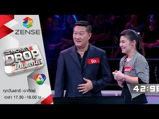 รายการ The Money Drop ไทยแลนด์ 8 พฤศจิกายน 58 [FULL]