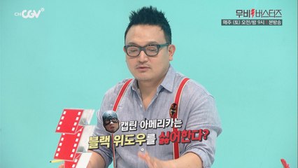 캡틴 아메리카, 블랙 위도우를 차다!?