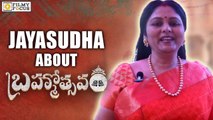 Jayasudha Expresses her Happiness about Brahmotsavam - Mahesh babu, Samantha, Kajal