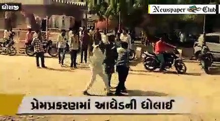 Man Heate Dhoraji, Public, Place, Two, Man, Love, Affair, Issue, Near, College Campus,