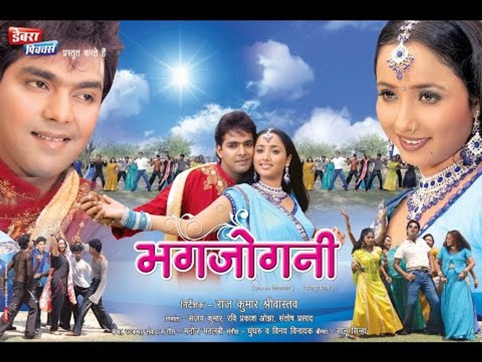 HD भगजोगनी - Bhojpuri Full Film | Bhagjogani - Latest Bhojpuri Movie | Pawan Singh, Rani Chatterjee