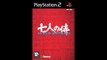 Seven Samurai 20XX Title Screen OST - Bushido March