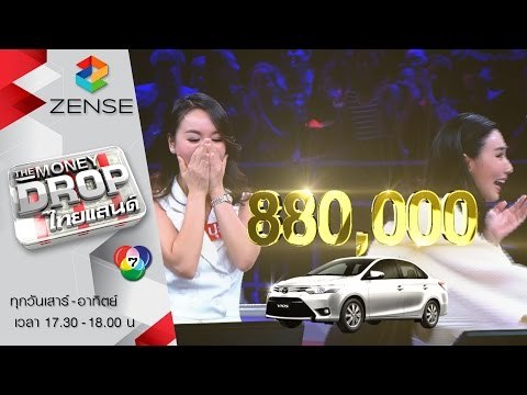 [ตัวอย่าง] รายการ The Money Drop ไทยแลนด์ 31 ตุลาคม - 1 พฤศจิกายน 58