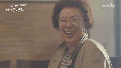 [미리보기4] 디마프 하드캐리, 호박고구마 나문희&4차원 김혜자& 꼰대 신구