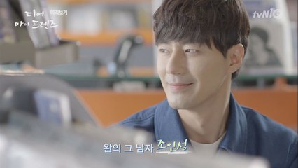 [미리보기6] 특별출연 어벤져스, 조인성&이광수&성동일&다니엘헤니&장현성