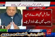 Nawaz Shareef ( PMLN) Defending Panama Report About Sharif Family Corruption Exposed in Panama Leaks