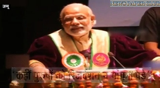 Modi inaugurates the Shri Mata Vaishno Devi Narayana Superspeciality Hospital
