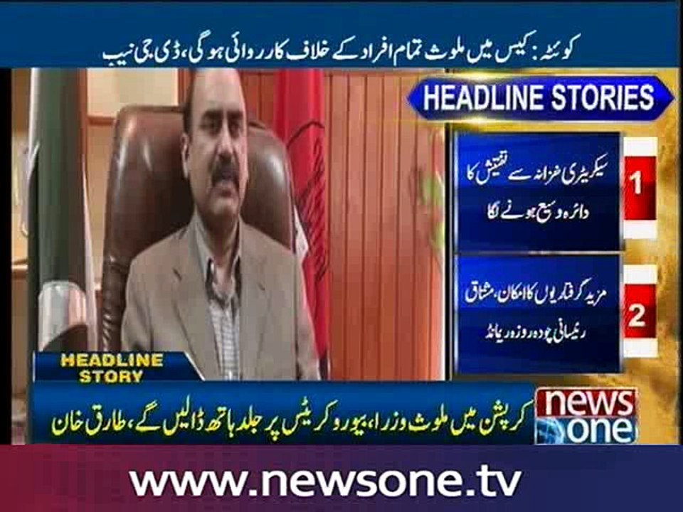 Amount recovered from Raisani's house largest in country's history: Balochistan NAB DG