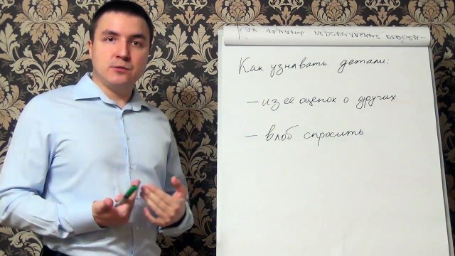 Евгений Грин — Как узнавать детали женщины