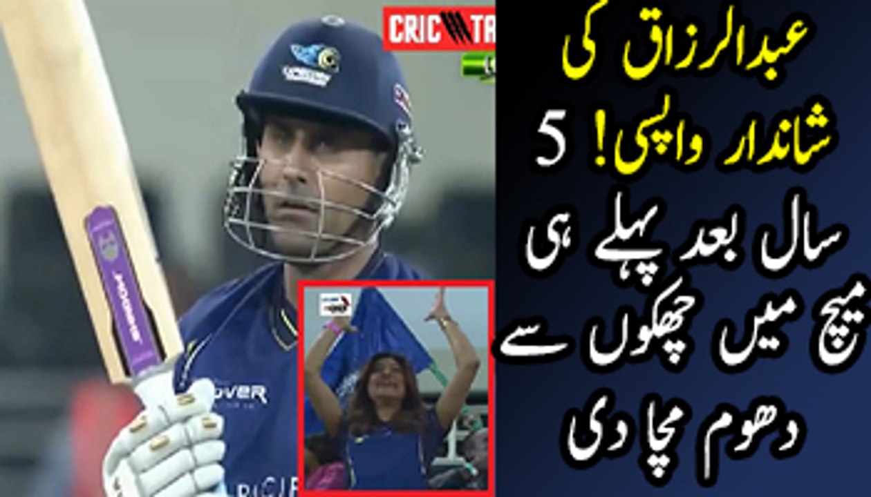 Abdul Razzaq Excellent Batting After 5 Years