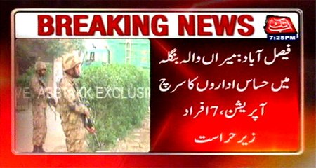 Faisalabad: Intelligence agencies search operation at Meeran Wala Bangla, 7 arrested