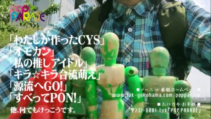POP PARADE.16.05.06 (4)　