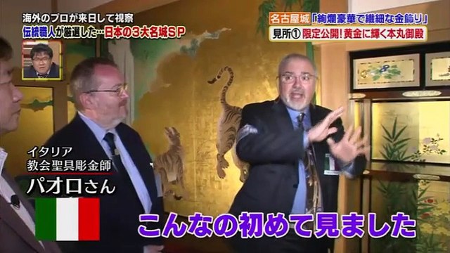 世界が驚いたニッポン!スゴ～イデスネ!!視察団 2時間SP (5月7日) #2