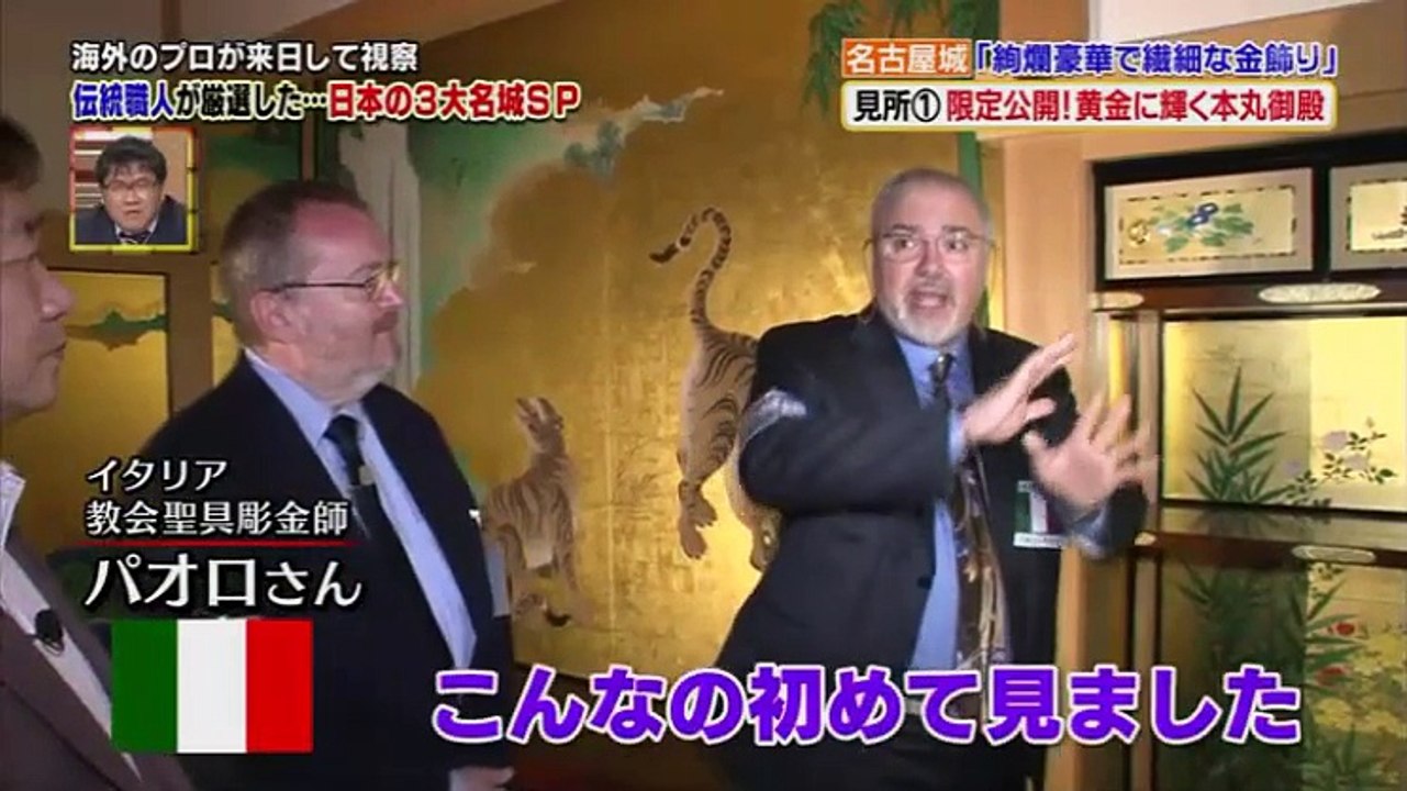 世界が驚いたニッポン!スゴ～イデスネ!!視察団  2時間SP (5月7日) #2