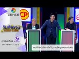 วันท้าดวง : คนที่เกิดวันใด มีโอกาสได้รับงานใหญ่แบบกะทันหัน (25 ต.ค. 58)