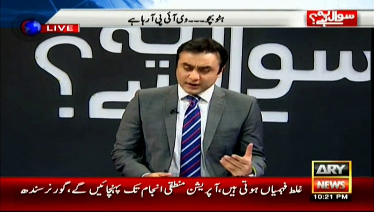 Nisar Khuhro says Iqrar ul Hasan should have informed speaker prior to SA sting operation