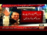 Nawaz Sharif's 2 Hours Stay in Sakhar - Costs Nation 2 CRORE Rupees