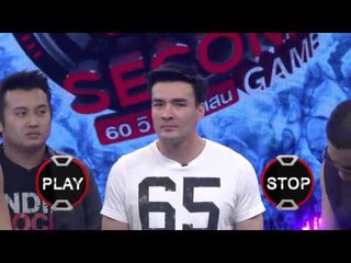 รายการ The 60 seconds game 60 วิ พิชิตแสน 23 ตุลาคม 2558 [FULL]