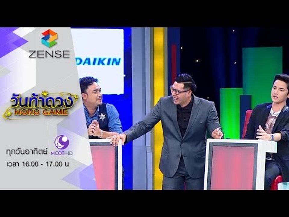 รายการ วันท้าดวง 18 ตุลาคม 58 [FULL]