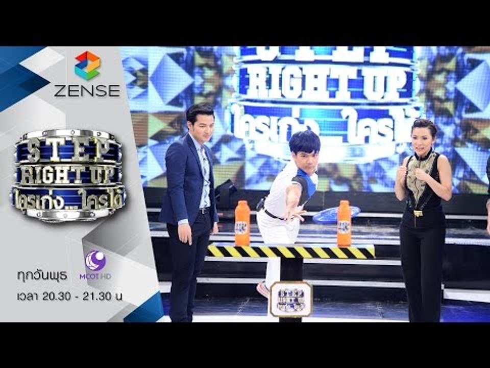 รายการ Step Right Up ใครเก่งใครได้ 7 ตุลาคม 58 [FULL]