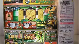 標的收藏介紹時間~假面騎士Beast Henshin Belt DX Driver 變身腰帶