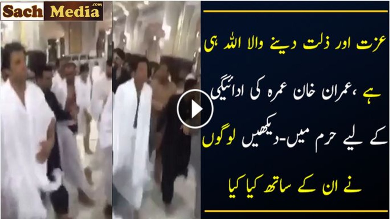 Imran Khan Performing Umrah
