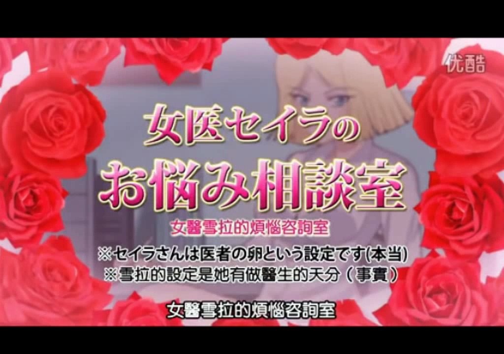 機動戰士高達桑 第六集 女醫生雪拉的煩惱咨詢室