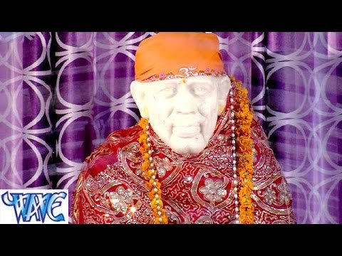 HD जय साईं दरबार || Jai Sai Darbar || Daroga Chale Sasural || Bhojpuri Bhakti Songs 2015 new