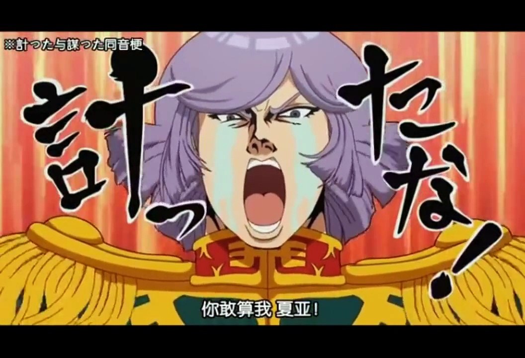 機動戰士高達桑 第七話 喜歡便當的角色