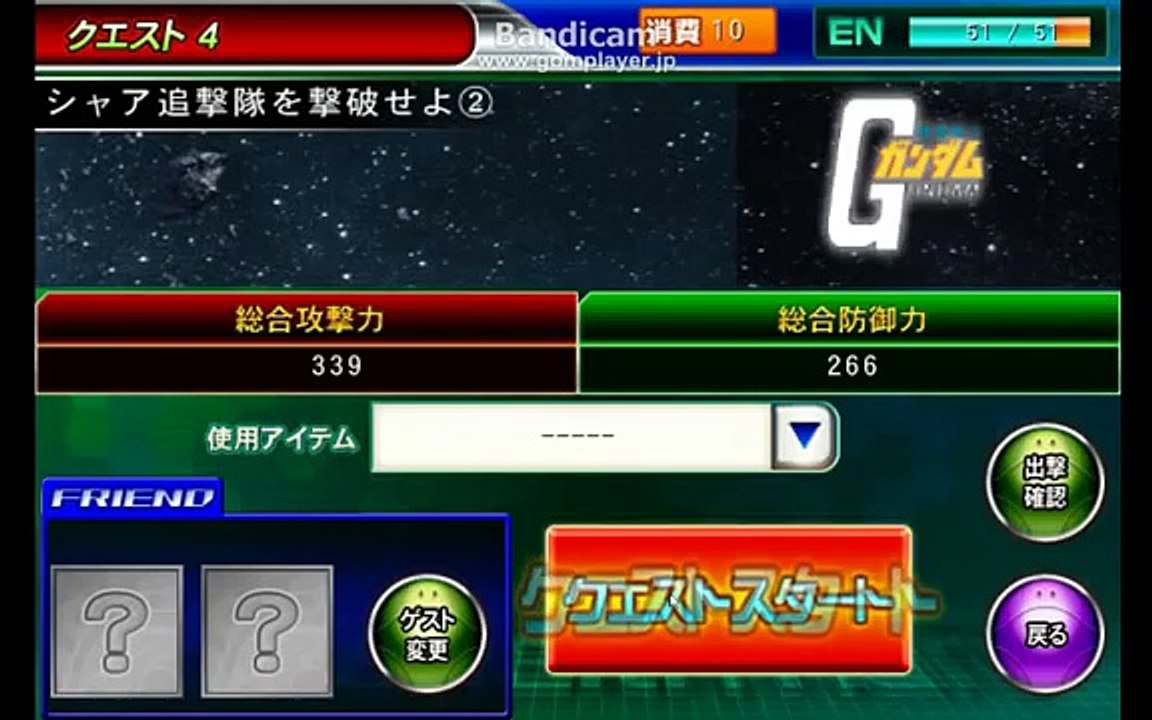 SD Gundam G Generation Frontier