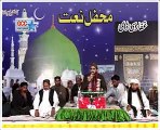 mehfil-e-naat-qasam-khuda-di-mera-yaqeen-ay-by-shakeel-ashraf-qadri