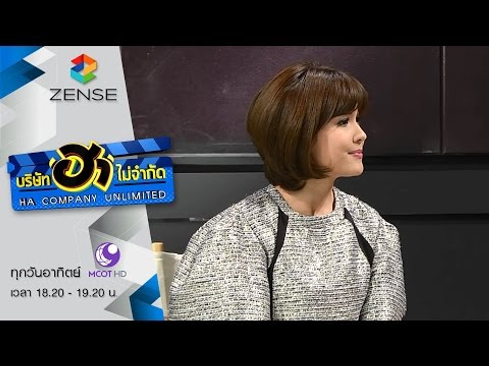 [ตัวอย่าง] บริษัท ฮา ไม่จำกัด  27 กันยายน 58