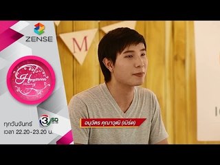 รายการ น้ำผึ้งพระจันทร์ 21 กันยายน 58 [CP WILL you marry me]