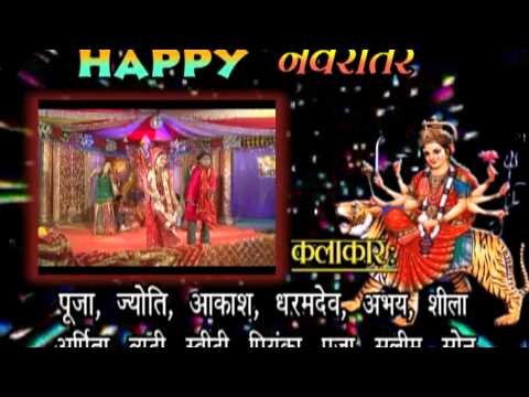 Happy Navratar - हैप्पी नवरात्र - Casting - Abhay Lal Yadav - Bhojpuri Bhajan 2015