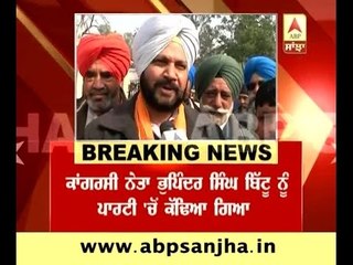 Congress man Bhupinder Singh Bittu expelled from party