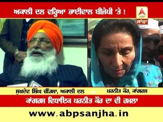 Akali Dal fumes on BJP !
