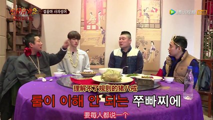 新西遊記2 第14回