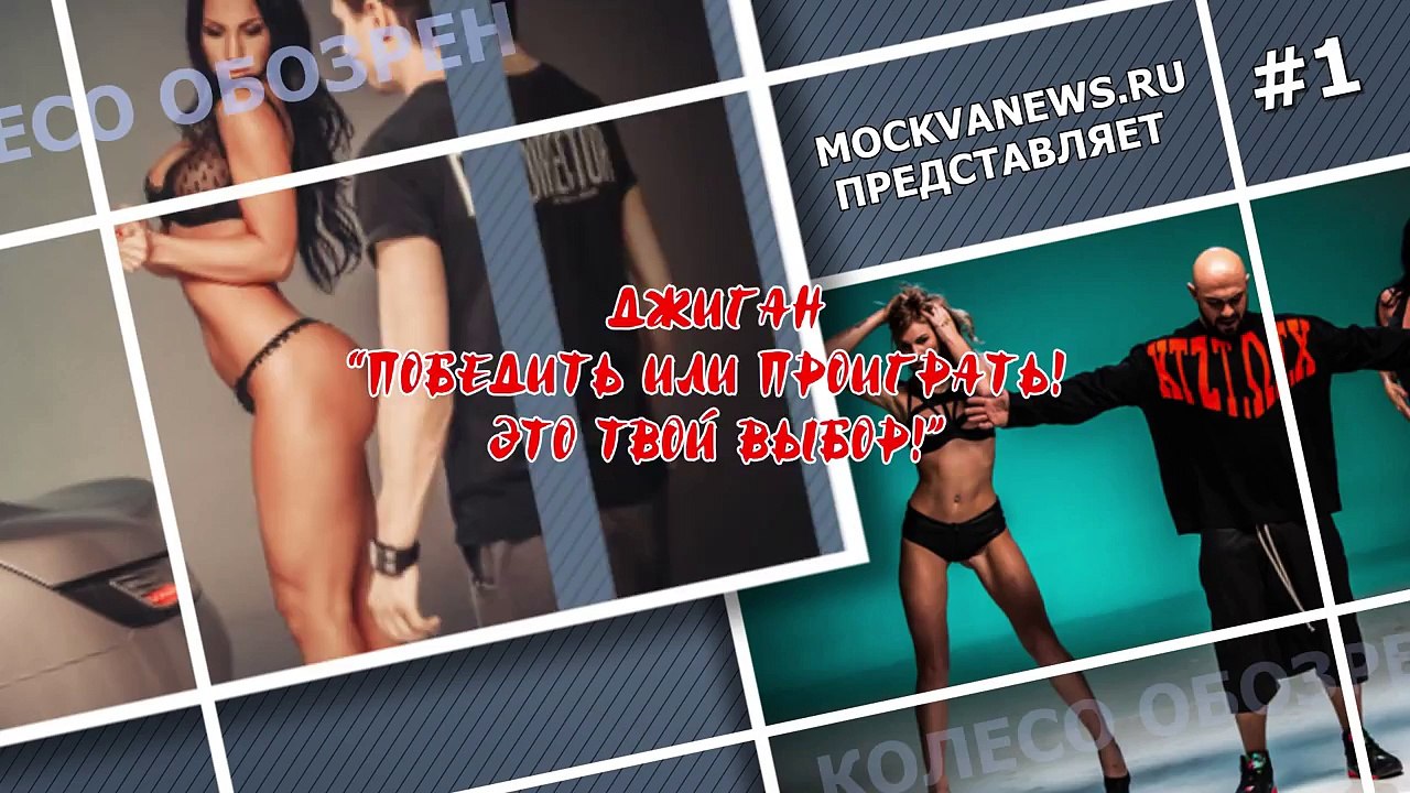 ДЖИГАН Снял новый клип «Твой выбор» фотокомпозиция