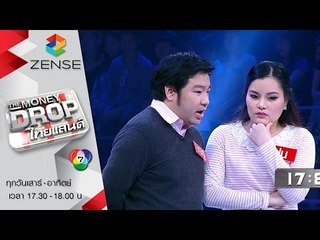 รายการ The Money Drop ไทยแลนด์ 12 กันยายน 58 [FULL]