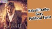 Tamil Nadu Polls, Rajinikanth's Kabali Trailer Gets Political Twist - Filmyfocus.com