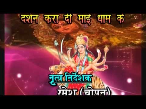 Darshan Karadi Mai Dham Ke - Casting - Babalu Karent - Bhojpuri Devi Geet Bhajan 2015