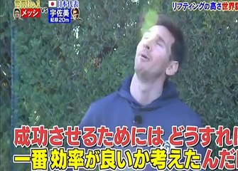 Lionel Messi new record 2016 - Lifting high 21m! levantar la pelota a 21 metros!